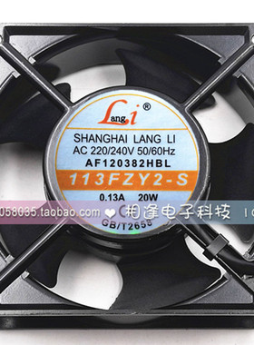 SHANGHAI LANG LI AF120382HBL 113FZY2-S AC220V 0.13A 轴流风机