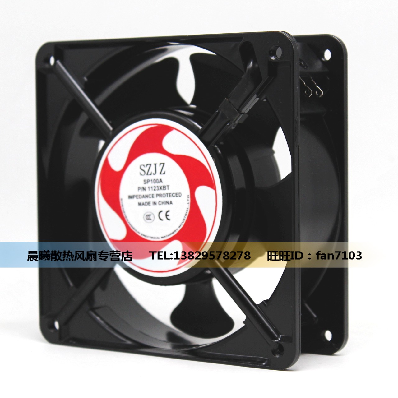 110V 插片式建准(SZJZ)风扇 SP100A 1123XBT 轴流风机 AC 12038