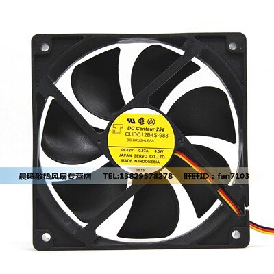 SERVO CUDC12B4S-983 12CM 12025 12V 0.37A 4.5w 三线双滚珠风扇