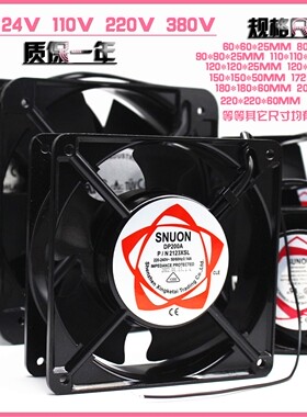 全新 24V 110V 220V 380V电焊机 机柜配电箱通用散热风扇轴流风机