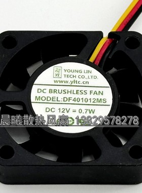 YOUNG LIN全新DF401012MS DC12V伏0.7W 4cm40*10mm小静音散热风扇