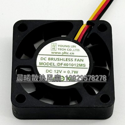 YOUNG LIN全新DF401012MS DC12V伏0.7W 4cm40*10mm小静音散热风扇