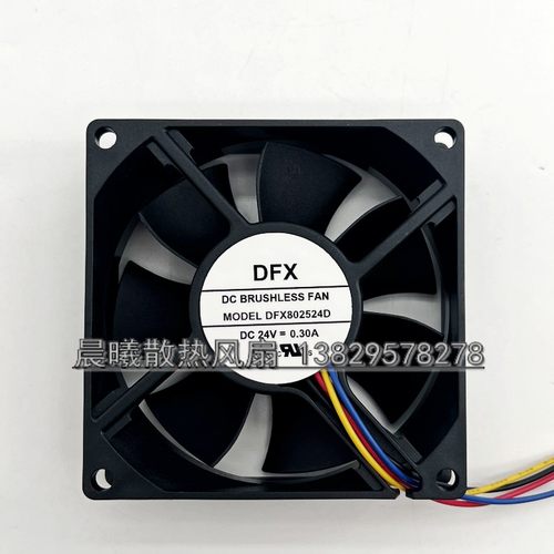 全新DFX DFX802524D 24V 0.30A 8025 8CM 散热风扇