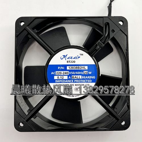 maxair永业昌220V12CM散热风扇