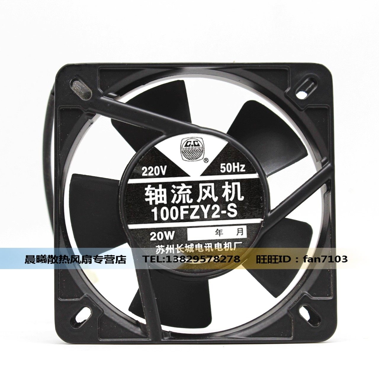轴流风机100fzy2-s2-b220V风扇