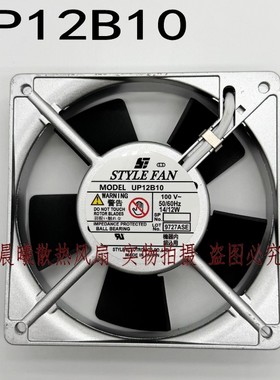 全新STYLE FAN UP12B10 AC100V 14W 12CM 12025 交流风扇