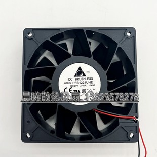 12038 2.40A 12CM 2线 变频器风扇 全新台达PFB1224UHE TXNZ 24V