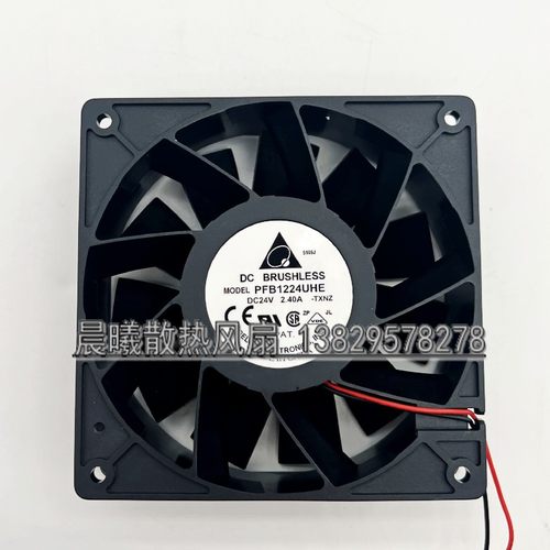 全新台达PFB1224UHE 24V 2.40A 12038 12CM 2线 TXNZ 变频器风扇