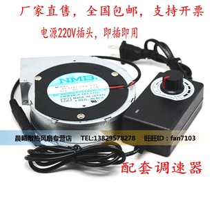 12V NMB烧烤炉 BL4447 涡轮鼓风机 B49 柴火鸡 可调速风扇 04W