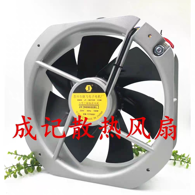 全新正品 JF28080HBL2小型工频轴流风机100W220V
