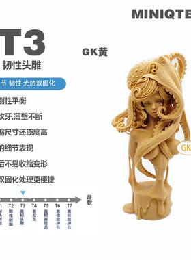 MINIQTECH T3韧性头雕  5203S 高精度 刚韧平衡 光热双固 405nm