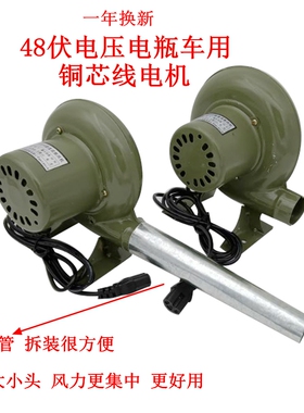 包邮48V伏直流鼓风机电瓶车专用户外烧烤爆米花风机60W100W150W