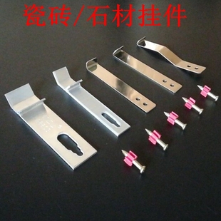 包邮不锈钢瓷砖挂件勾干挂钩磁砖挂片吊钩石材大理石点挂配件固定