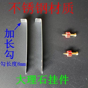 不锈钢大理石瓷砖挂件勾干挂钩磁挂片吊钩石材大理石点挂配件固定