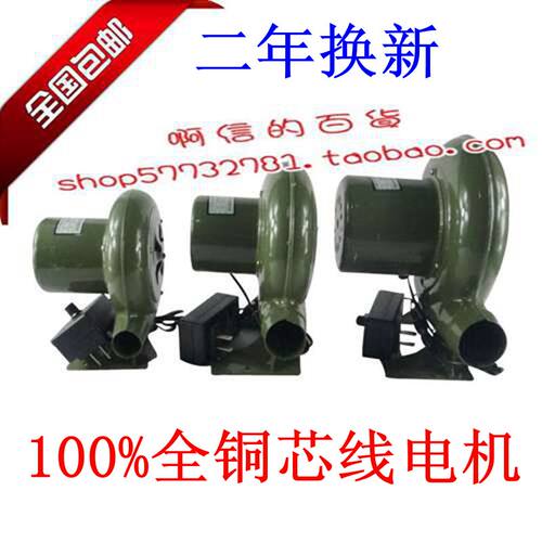 全国包邮两用220v伏交直流鼓风机