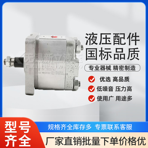 德国BUCHER齿轮泵原装进口