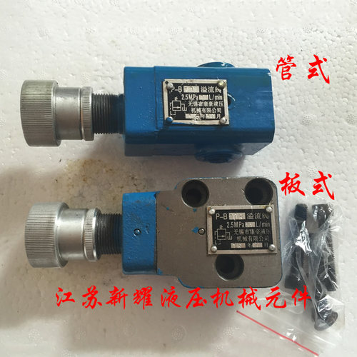 康豪溢流阀P-B10P-B25