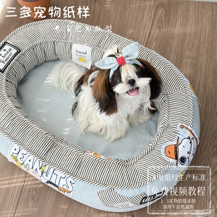 狗窝纸样可拆洗睡觉四季通用狗床中小型犬汉堡窝图纸猫窝垫子样版