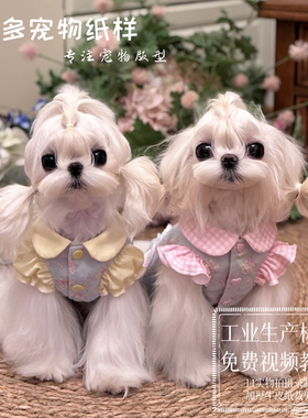 韩风宠物猫狗衣服纸样泰迪比熊法斗博美按扣泡泡袖开衫图纸模版