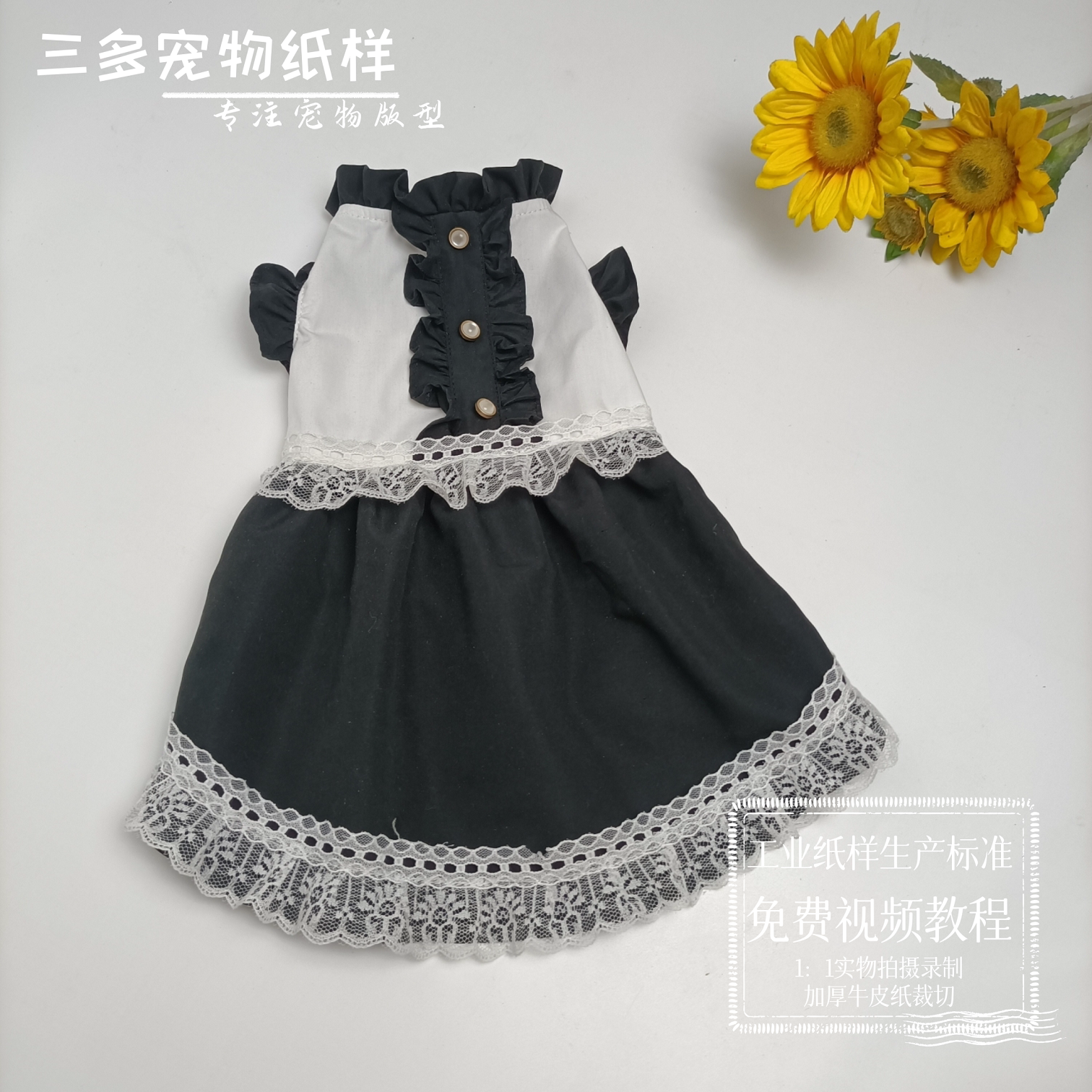 狗狗衣服图纸泰迪夏季小型犬中型可爱裙子纸样博美连衣裙样版
