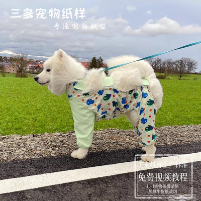 三多护肚服纸样有缝制视频