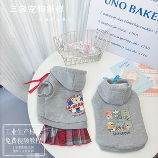 宠物猫狗衣服图纸柯基泰迪法斗连帽无袖卫衣中小大型犬卫衣纸样