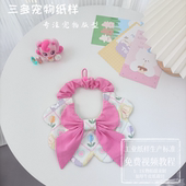 狗口水巾图纸宠物围巾纸样猫咪花瓣飘带围嘴项链项圈铃领结模板
