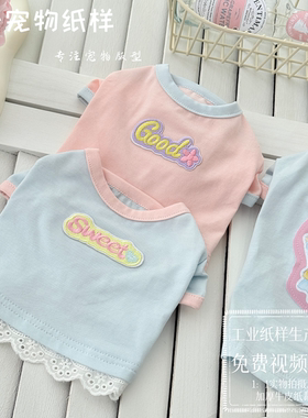 三多宠物纸样长款短款夏季背心图纸猫咪柯基法斗无袖衣服样版模板