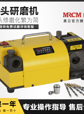 美日可携式钻头研磨机麻花钻磨刀机磨钻头神器MR-13A 13B 26A 20G