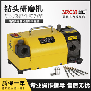 The US-Japan portable drill head grinding machine twist drill drill grinding drill bit artifact MR-13A 13B 26A 20G