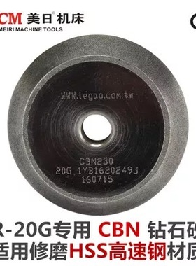 美日钻头磨刀机 铣刀磨刀机 丝攻磨刀机原厂金刚砂轮MR-13A 13B