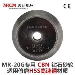 美日钻头磨刀机 铣刀磨刀机 丝攻磨刀机原厂金刚砂轮MR-13A 13B