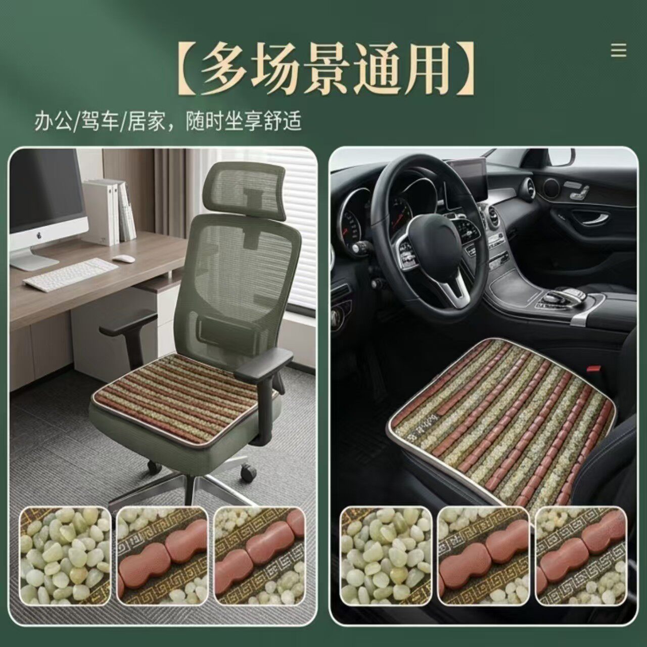 玉石竹片坐垫夏季凉席座垫多场景通用办公居家磁疗山楂决明子车垫