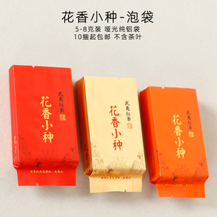 花香小种茶叶包装袋小泡袋5-8克哑光纯铝箔袋加厚版一次性小袋子