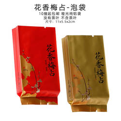 花香梅占茶叶包装袋小泡袋3-5克哑光纯铝箔加厚一次性包装小袋子