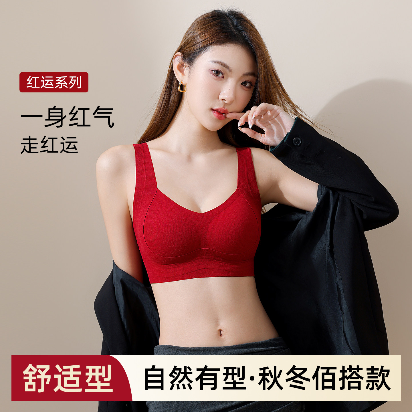 秋冬天内衣红色结婚新娘本命年马年女磨毛保暖文胸背心式美背胸罩,女士内衣/男士内衣/家居服,文胸,淘宝优惠券,粉丝福利购,淘宝优惠卷