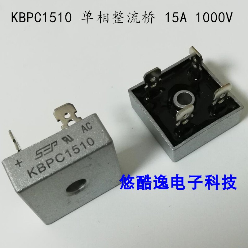 贴片整流桥 KBPC1510 单相整流桥 15A 1000V 铜脚 桥堆 SEP