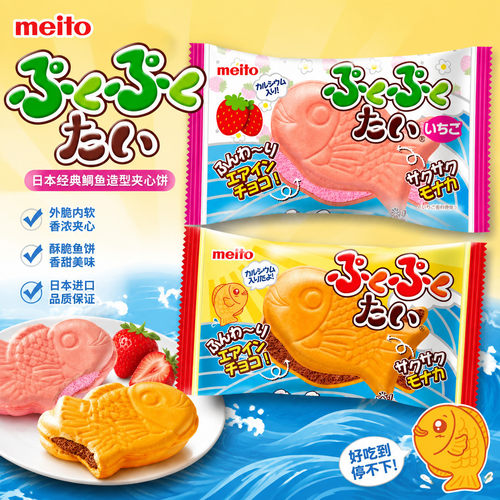 日本Meito名糖草莓巧克力