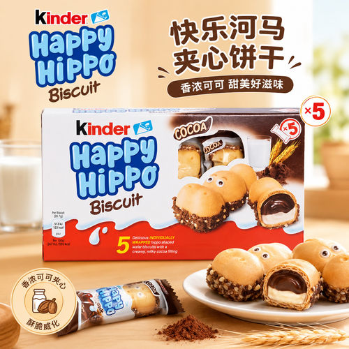 费列罗健达快乐河马牛奶巧克力