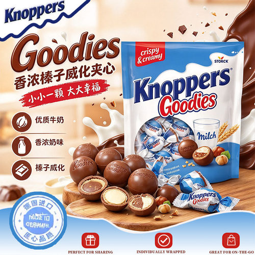 德国牛奶榛子夹心威化巧克力球
