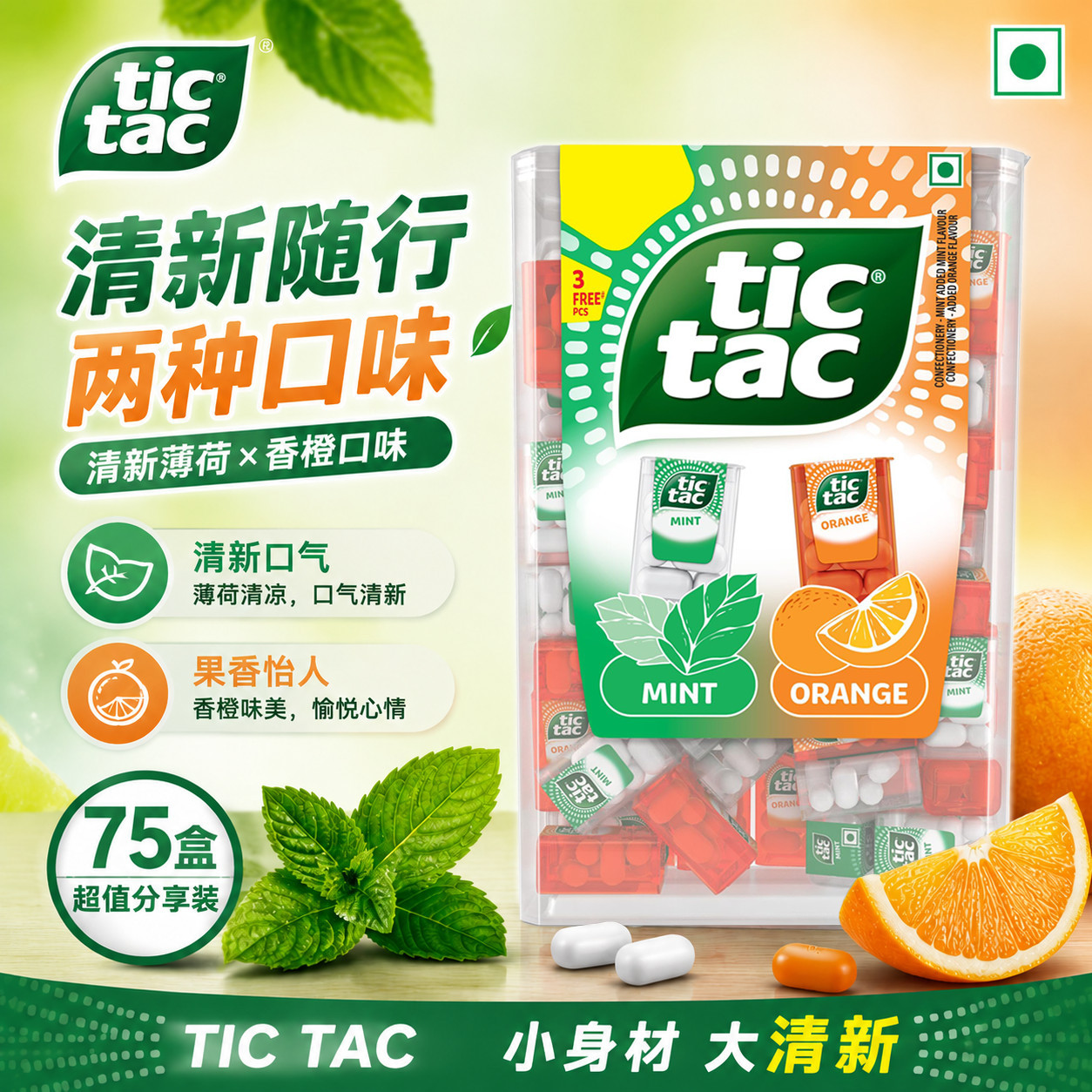 港版嘀嗒糖迷你口香糖独立包装