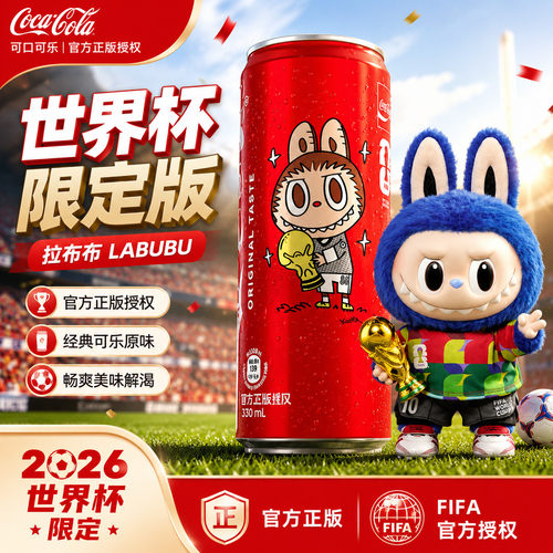 香港泡泡玛特世界杯联名摩登罐