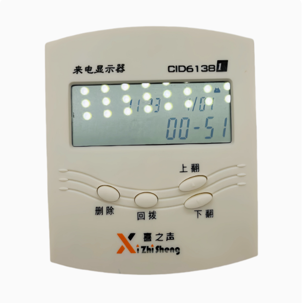 富音王来电显示器库存处理