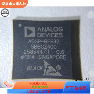 ADSP-BF532SBBCZ400   ADSP-BF531SBSTZ400 原装进口  支持检测
