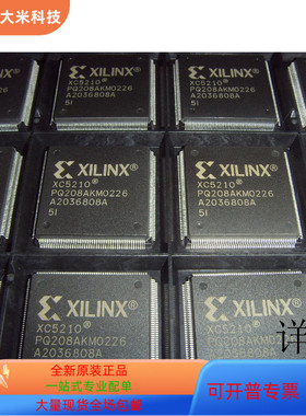 XC5210-5PQ208C全新原装 原厂渠道 咨询下单 保证质量