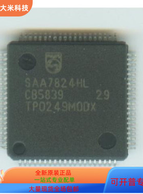 SAA7826HL   SAA7824HL 原装进口  现货