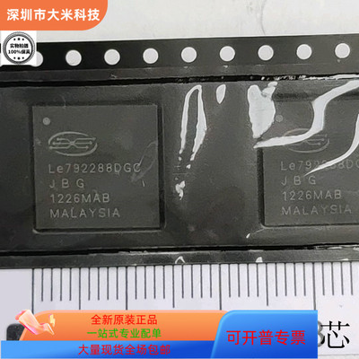 LE792288DGC全新原装 原厂渠道 咨询下单 保证质量