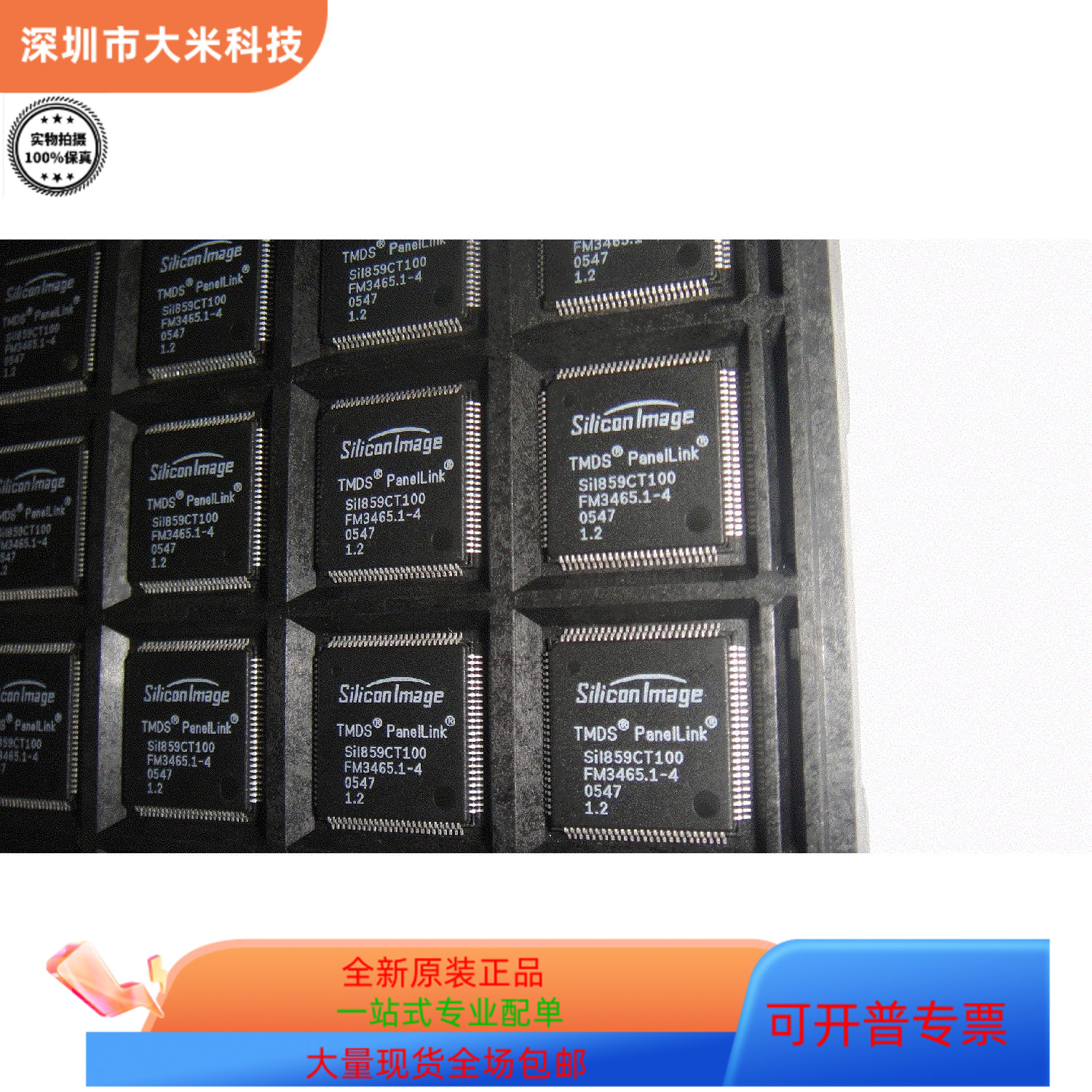 SIL859CT100  SIL0648CL160   SIL178CT64 原装进口  现货