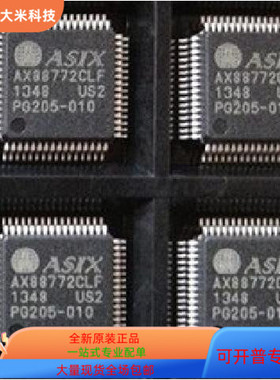 AX88796 L    AX88772CLF 原装进口  支持检测