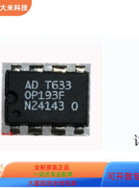 OP193FP全新原装 原厂渠道 咨询下单 保证质量
